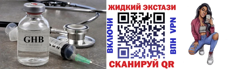ссылка на мегу tor  закладка  Власиха  Бутират GHB 