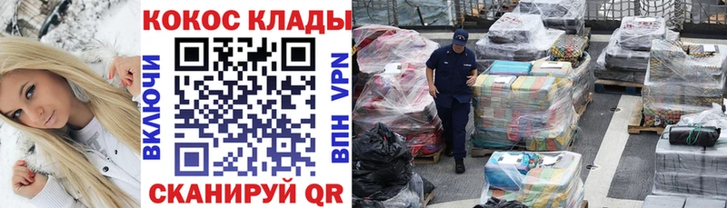 Кокаин VHQ  hydra tor  Власиха 