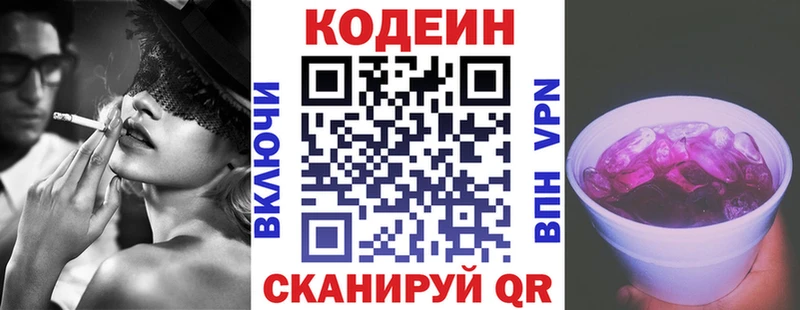 где купить наркоту  blacksprut   Codein напиток Lean (лин)  Власиха 