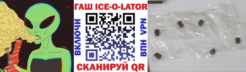 Гашиш ice o lator Власиха
