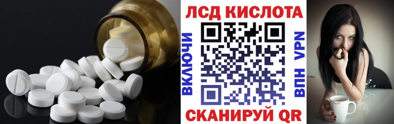 ЛСД экстази кислота  hydra зеркало  Власиха  закладка 