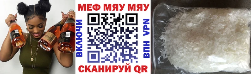 Меф мяу мяу  Власиха