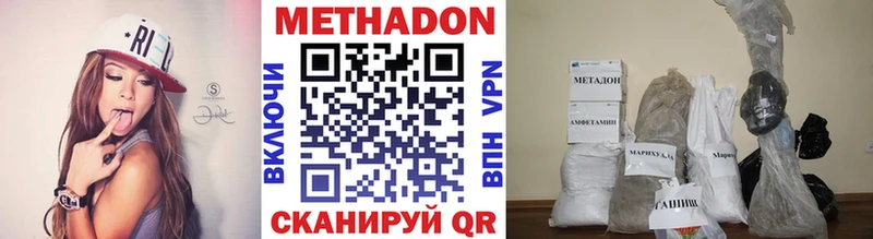Метадон VHQ Власиха